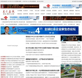 东莞在线最大的东莞门户网站东莞城市网