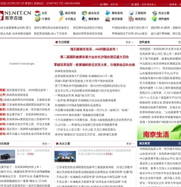 南京在线