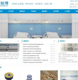 北京中心供氧