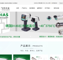 在线式短波红外线测温仪