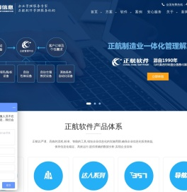 正航软件
