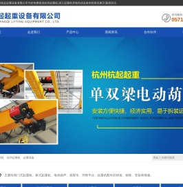 国标起重机厂家