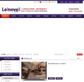 LED工程