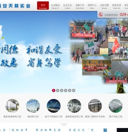 网站首页