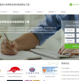 ATEP工程
