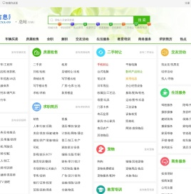 四方同城信息网