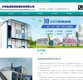 兰州活动房,兰州彩钢房,住人集装箱安装
