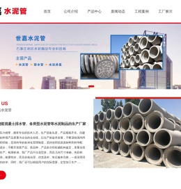 石家庄水泥管,石家庄水泥管厂家,水泥排水管,河北水泥管