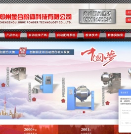 双运动混合机