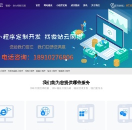 长沙小程序开发