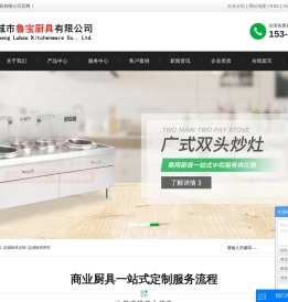 盐城厨具