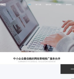 肇庆网站建设