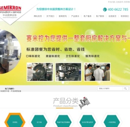 中央厨房工程