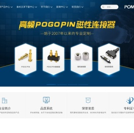 弹针连接器,pogopin连接器,磁吸连接器,磁吸式连接器