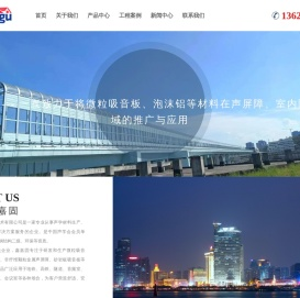 微粒吸音板声屏障