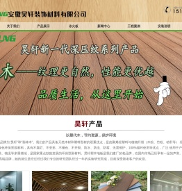 合肥木塑