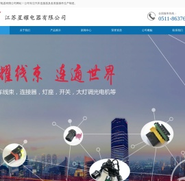 汽车接插件与汽车连接器制造厂家