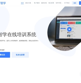 好智学