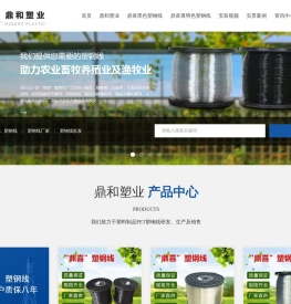 塑钢线