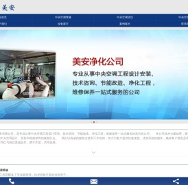 中央空调维修
