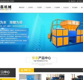 撕碎机,金属撕碎机,塑料撕碎机,橡胶撕碎机,金属破碎机,废钢撕碎机