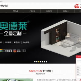 全屋定制家具