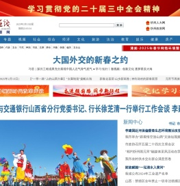 忻州在线
