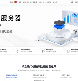 成志网络官方网站