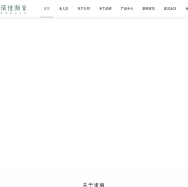 诺丽｜诺丽原液｜海南诺丽果原液溪地阳光海南生物科技有限公司