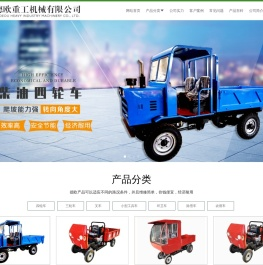 小型柴油三轮车