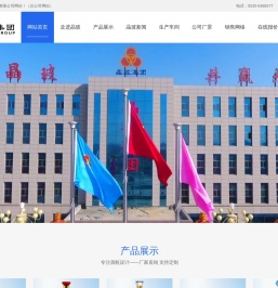晶玻集团