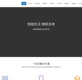串口WIFI