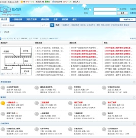 学考通:热门考试视频课件百度网盘资源分享平台