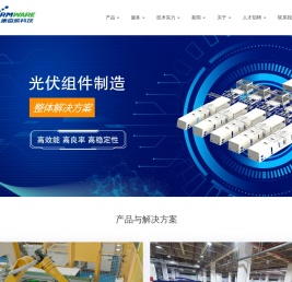 专业的智能制造装备提供商