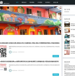南昌墙绘