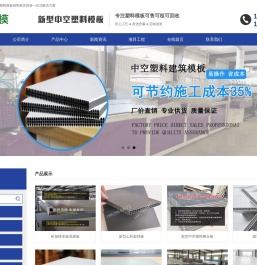 中空塑料模板厂家