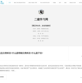 二建学习