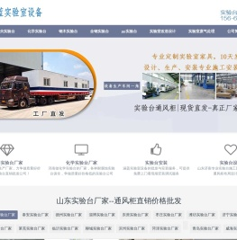 实验台厂家价格