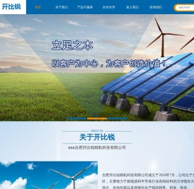 合肥开比锐精机科技有限公司,多晶硅破碎机,多晶硅辊式破碎机,多晶硅颚式破碎机,多晶硅筛分机,多晶硅振动筛,多晶硅自动化生产线,单晶硅破碎机,单晶硅辊式破碎机,单晶硅颚式破碎机,单晶硅筛分机,单晶硅振动筛,单晶硅自动化生产线