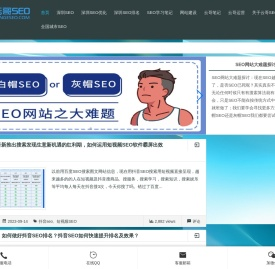 深圳SEO
