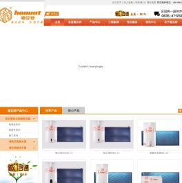 阳台壁挂太阳能热水器