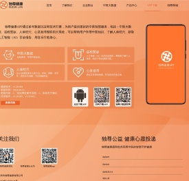 独尊健康APP官网