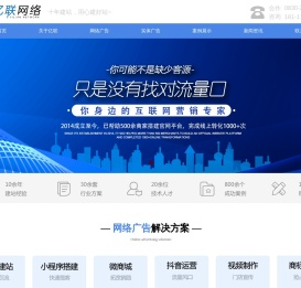 泸州亿联网络
