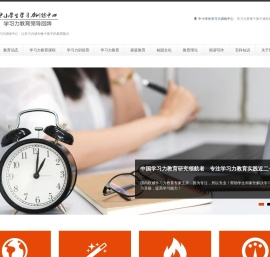 中小学生学习力训练中心　学习力教育中心创办　中国学习力教育第一品牌