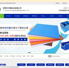 PP中空板箱