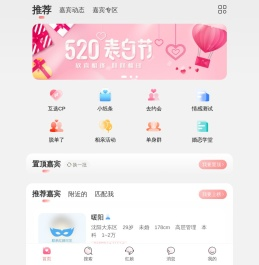 沈阳婚恋网