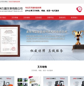 苏州叉车维修,苏州叉车租赁,苏州叉车配件批发,苏州久阳叉车有限公司