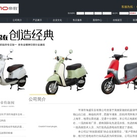 帝豹电动车