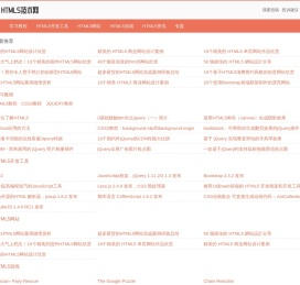 HTML5技术网