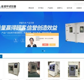 混合气体腐蚀试验箱